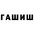 Метадон methadone Artashes Galustyan