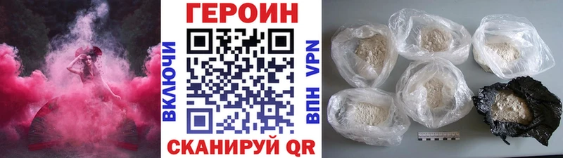Героин герыч Покровск