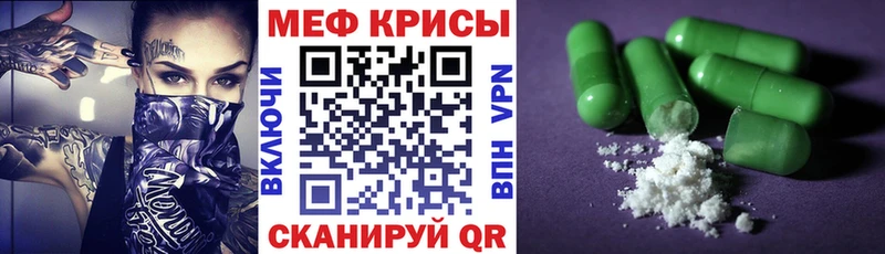 как найти наркотики Покровск blacksprut ONION Мефедрон кристаллы